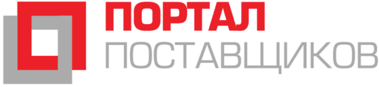 Портал поставщиков