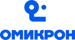 ОМИКРОН